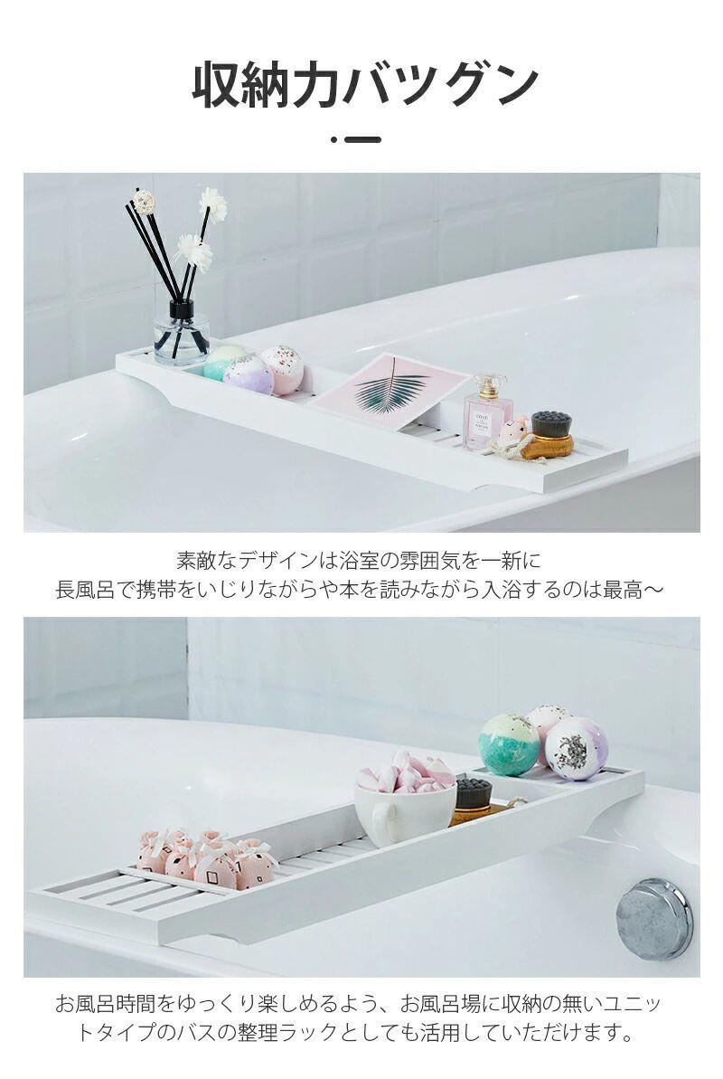 樂天商城 - バスタブラック 竹製 バスタブトレー 浴槽テーブル 70x15x4.5 バステーブル 簡易テーブル 水切りラック モウソウチク 竹色 ホワイト グレー 孟宗竹 浴室ラック 温泉 サウナ 浴室用品 軽量 お風呂ラック ラック バスグッズ クリスマスギフト