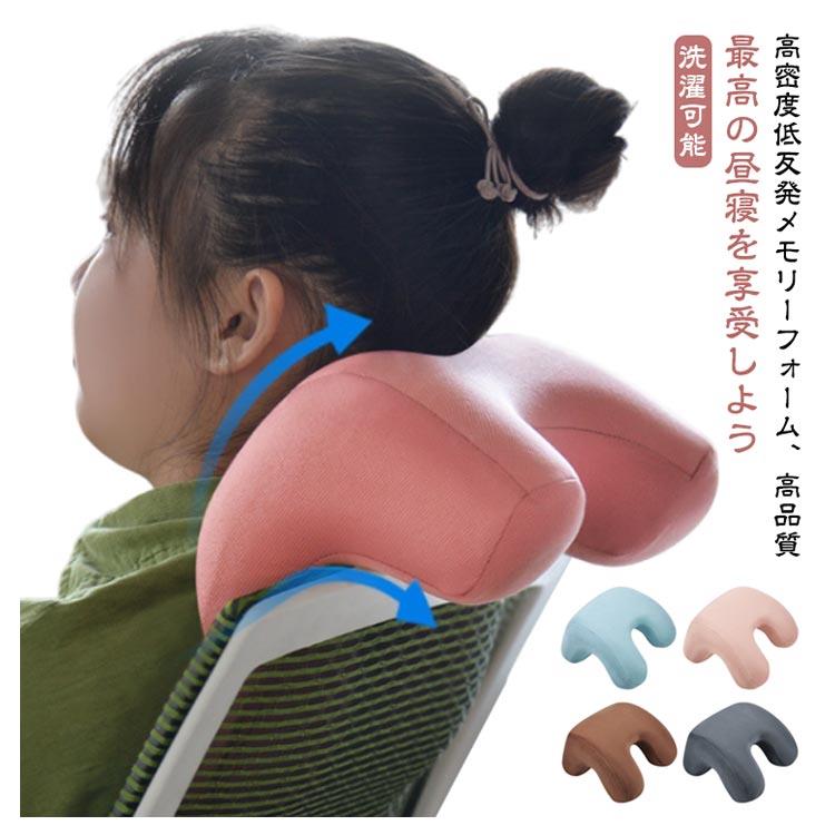 Travel Appliances - クッション 洗える ネックピロー まくら 飛行機 うつ伏せ 車用 ネックピロー 仮眠用 うつぶせ枕 デスク枕 軽量 低反発 車 枕 マット 携帯枕 洗濯機 取り外し可能 オフィス 在宅勤務 テレワーク デスクワーク 背もたれ 腕枕 休憩用