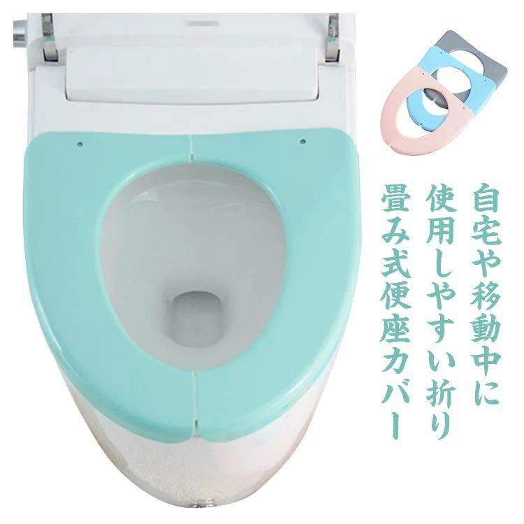 全4 O型 旅行 海外 携帯 トイレ用品 プラスチック製 トイレ用マット 繰り返し利用可能 水洗い可能 便座シート 防水 折りたたみ式
