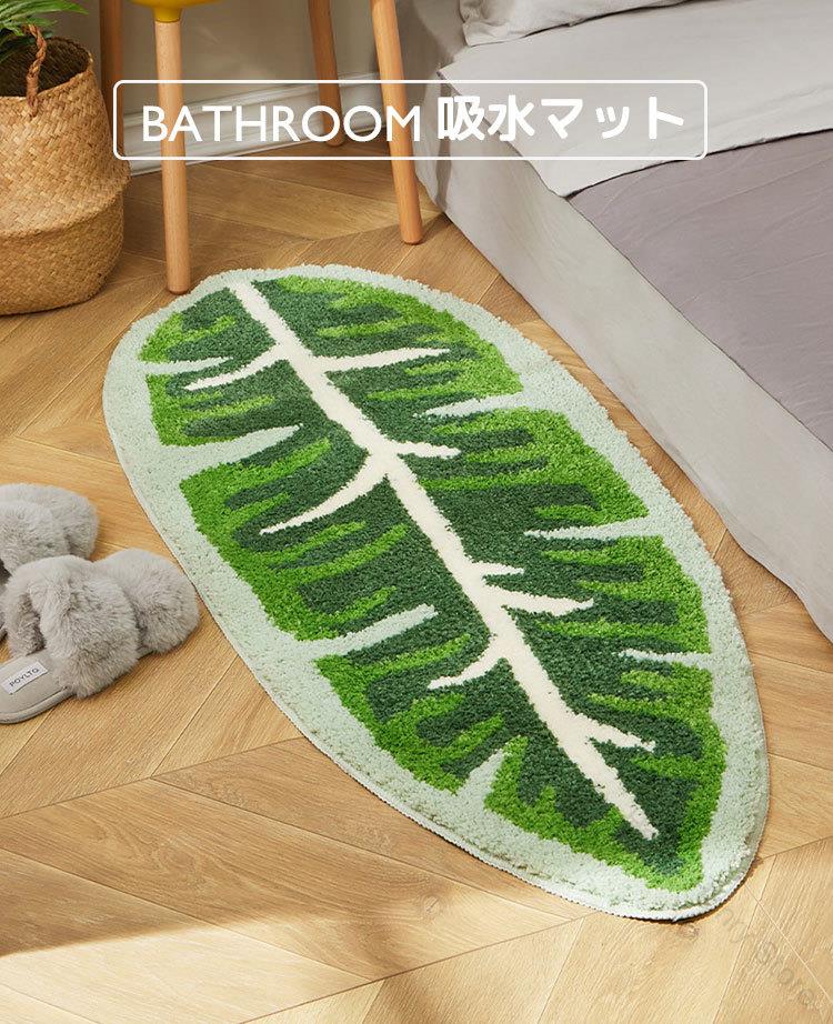 商品説明商品名北欧風葉柄バスマットです。★抜群の吸水性お風呂上がりの水分をしっかり吸収！床が濡れてしまう心配がありません。★ふわふわの足触り肌に優しくフワフワの足触り・素足が気持ちよくサラッと快適です。★すべり止め付き裏面はすべり止めがついているので、お子様や高齢の方も安心してご使用いただけます。★毛落ちしにくい縫製しっかり吸収する高級感のある生地は、洗濯機で丸洗いでき繊維の飛び散りもありません。素材ポリエステル、TPR生産国中国サイズ【S】43×61cm【M】45×76cm【L】50×120cmセット内容バスマット単品注意PC環境・光の具合により、色や素材のイメージが写真と若干異なる場合がございます。モデル・写真に使用されているアクセサリー・小物は別途記載が無い限り付属いたしません。商品に不良があった場合は、商品到着から5日以内にご連絡いただければご返金・交換対応させて頂きます。商品のサイズは、全て平置きにて外寸を測定しております。商品によっては+-0.5cm〜1cmの誤差が発生してしまう場合がございます。該当商品は他店と在庫共有です。タイミングにより、在庫ズレが生じる場合がございます。予めご了承ください。 指定された配送時間は承っておりません。【Henry Henry Store】