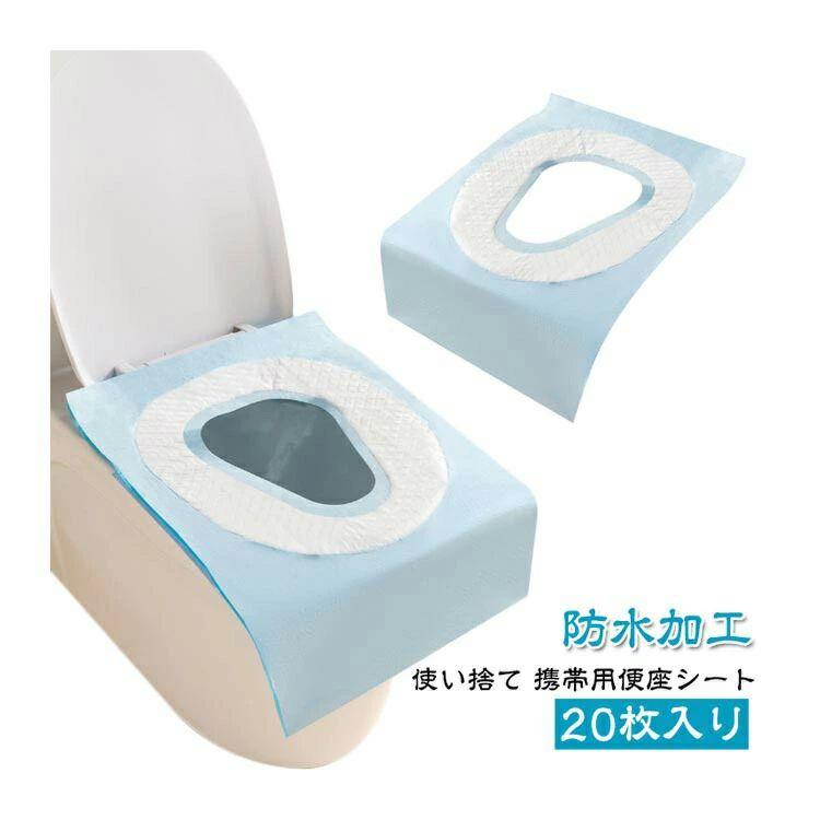 携帯用 便座カバー 使い捨て 30枚組 便座シート 外出 防水 旅行 30枚組 お手洗い O型 U型 介護