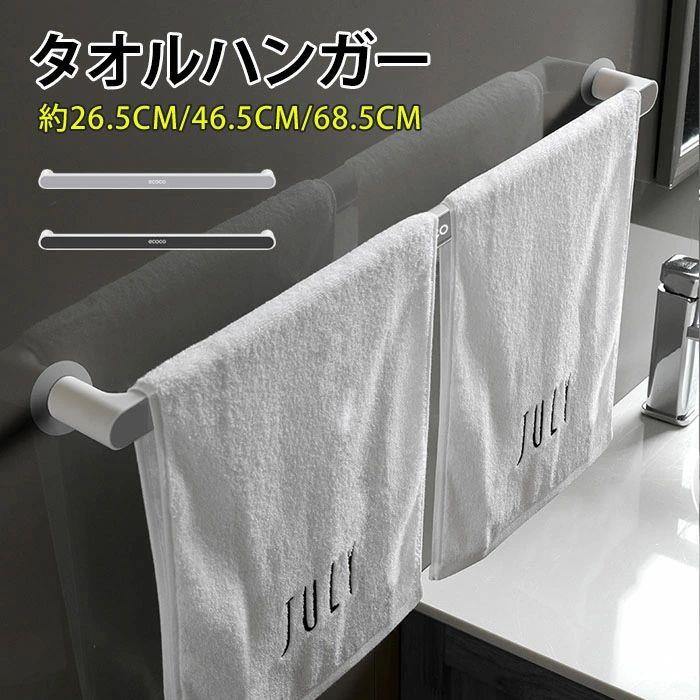 検索キーワード：タオル干し タオルかけ タオル ふきん掛け 台拭き 吸盤 壁 洗面所 トイレのタオル掛け 北欧 高級感 シンプル モノトーン タオル掛け フェイスタオル 粘着 穴あけ不要 タオル収納 お風呂用品 浴室 バス バスルーム バス用品 キッチン 台所 トイレ 取付簡単 穴なし 風呂場 壁傷つけない 一人暮らし DIY 収納 室内 洗濯 物干し 物干し竿 上品 引越し祝い 新生活 メーカー希望小売価格はメーカーカタログに基づいて掲載しています