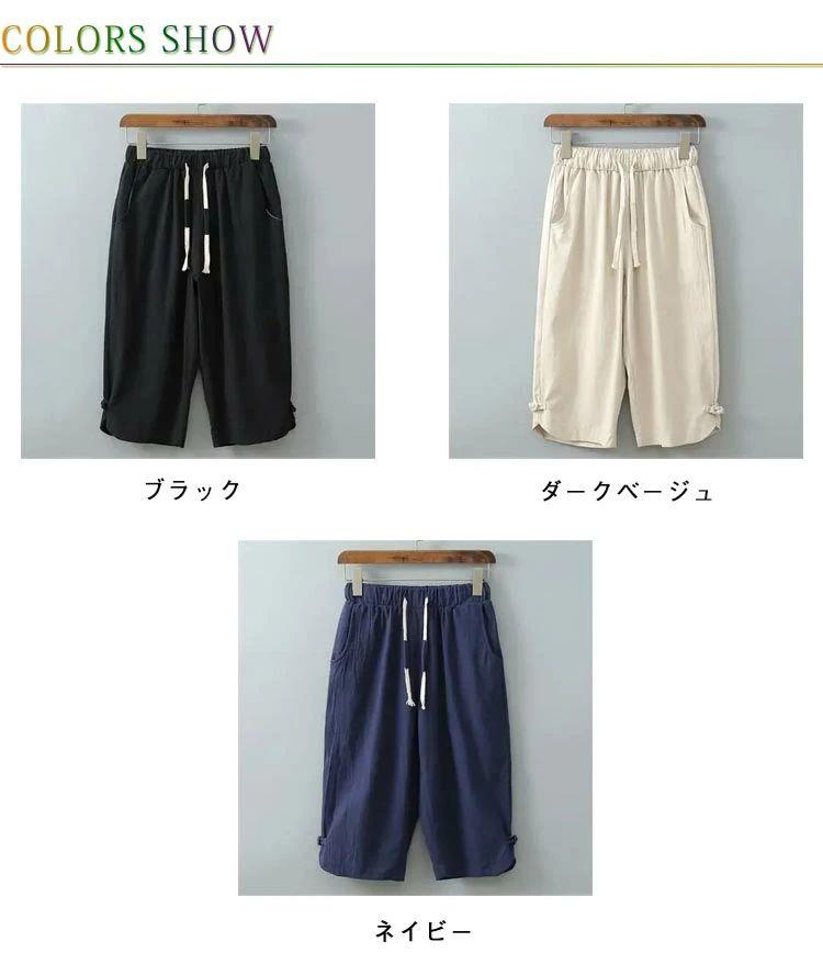 乐天商城 - レディース 7分丈パンツ サルエルパンツ 接触冷感 クロップドパンツ 涼しい 涼感 夏 大きいサイズ ゆったり 薄手 無地 七分丈 ズボン ルームウェア カジュアル おしゃれ
