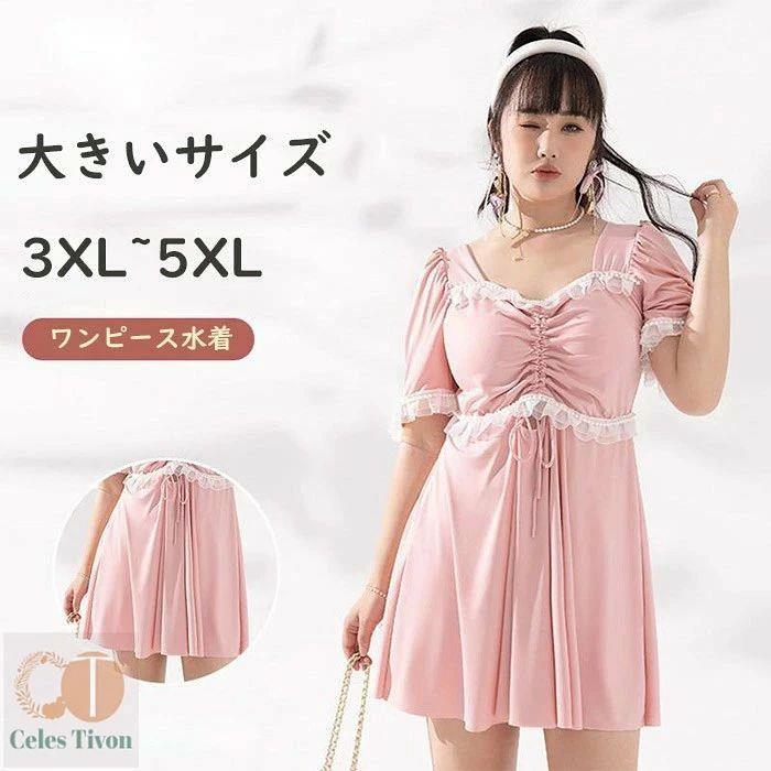 乐天商城 - ワンピース水着 服みたいな 水着 フリル ワイヤーなし パッド付 パンツ付 レディース 大きいサイズ 着・せ 写真映え 撮影用 海 夏 サマー プール リゾート 旅行 温泉 大人 女性用 ジュニア 学生 女の子 ブラック ピンク ブルー