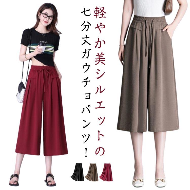 Other - 七分丈 パンツ 冷感 レディース ガウチョパンツ ワイドパンツ 薄手 春夏 ボ 柔らかい 通気 大人 ハイウエスト ゆったり 着痩せ 脚長 お出かけ 体型カバー
