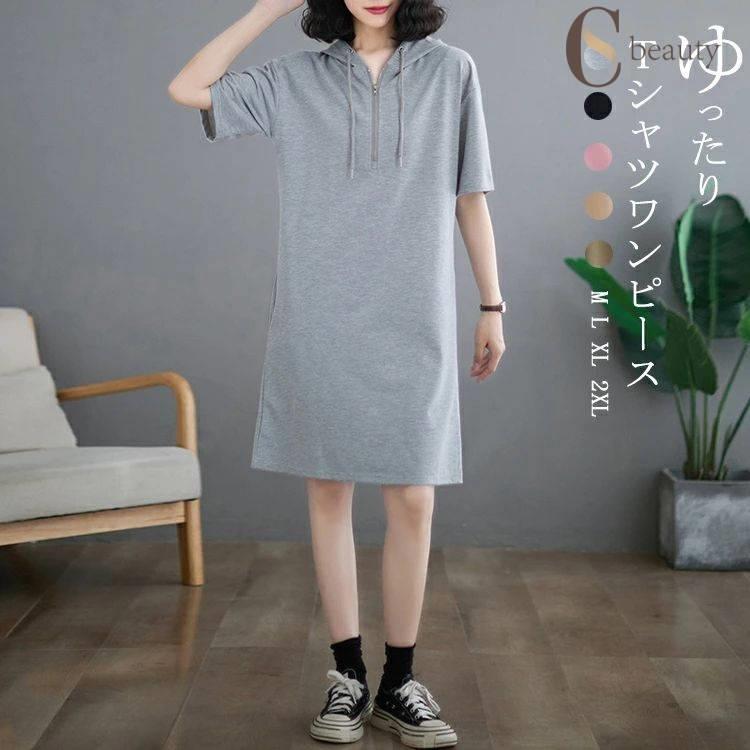 樂天商城 - Tシャツワンピース 半袖 レディース 夏 ストレートワンピース ハーフジップ Tシャツ ワンピース フード付き ひざ丈 tシャツワンピ Vネック ロングtシャツ 半袖Tシャツ ロングワンピース カジュアル 落ち感 春夏 大きいサイズ 膝下 ロン