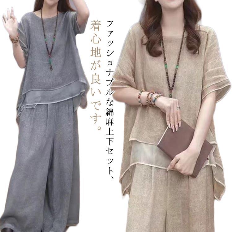 樂天商城 - セットアップ レディース 綿麻 半袖 トップス ワイドパンツ 上下セット 軽量 春 夏 ロングパンツ きれいめ カジュアル シンプル ゆったり おしゃれ 大きいサイズ 柔らか 透气 体型カバー 通勤 通学 デート ママコーデ 40代