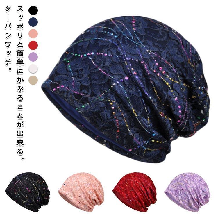 ターバンキャップ 薄毛 レース ターバンキャップ 白髪 帽子 隠し ニット帽 帽子 ヘ...