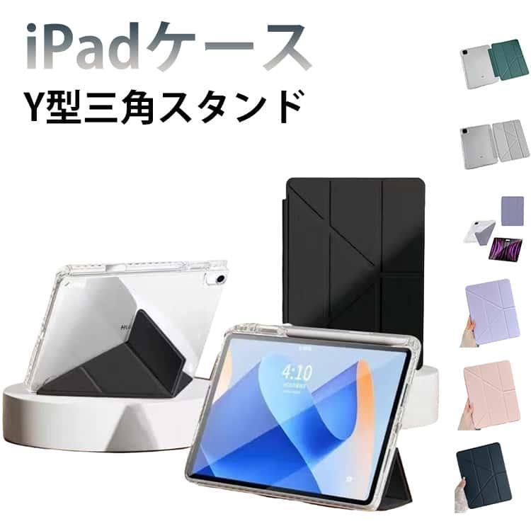 iPad mini (第6世代/2021)／モデル番号A2567, A2568, A2569;;iPad mini (第7世代/2024)／モデル番号A2993, A2995, A2996;;iPad Air 2／モデル番号A1566, A1567;;iPad (第5世代/2017)／モデル番号A1822, A1823;;iPad (第6世代/2018)／モデル番号A1893, A1954;;iPad (第7/8/9世代)／モデル番号A2197, A2200, A2198 / A2270, A2428, A2429, A2430 / A2602, A2604, A2603, A2605;;iPad Pro 10.5／モデル番号A1701, A1709, A1852;;iPad Air 3／モデル番号A2152, A2123, A2153, A2154;;iPad Pro 11第4世代 (2022)／モデル番号A2435, A2759, A2761, A2762;;iPad Air 4 / 5 ／モデル番号A2316, A2324, A2325, A2072 / A2588, A2589, A2591;;iPad Air 11 (第6世代/M2)／モデル番号A2902, A2903, A2904;;iPad (第10世代/2022)／モデル番号A2696, A2757, A2777;;iPad Pro 11 (M4/2024)／モデル番号A2836, A2837, A3006;;