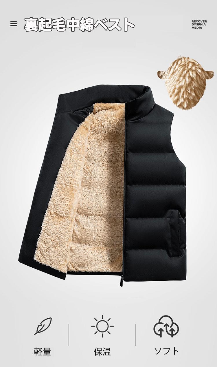 メンズ 中綿ベスト 裏起毛 冬服 ベスト シニア 中高齢者 お年寄り 立ち襟 あったか 保温 防寒 カジュアル ルームウェア 父の日 釣り 登山 普段着 アウトドア 通勤 部屋着 誕生日 ギフト プレゼント 3色 無地 寒さ対策 大きいサイズ M-6XL zeroandone-10109323 zeroandone パッケージ画像