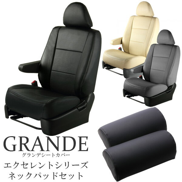 シートカバー 1台分 ネックパッドセット エアウェイブ GJ1/2 エクセレント シリーズ ホンダ HONDA 車 車用品 カー用品 内装パーツ カーシート ペット 防水