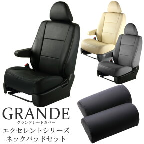 シートカバー 1台分 ネックパッドセット ムーヴカスタム ムーブカスタム move L150S / L152S / L160S / L175S / L185S /LA100S / LA110S / LA150S / LA160S エクセレント シリーズ ダイハツ DAIHATSU 軽自動車 車 車用品 カー用品 内装パーツ カーシート ペット 防水