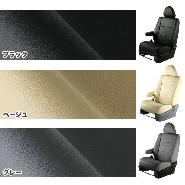【送料無料】シートカバースズキワゴンRMH34Sエクセレントシリーズ