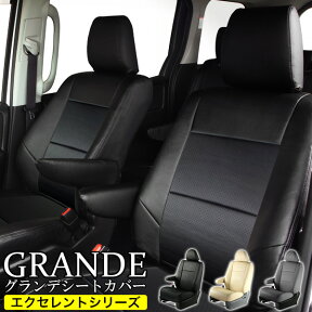 シートカバー 1台分 モビリオスパイク GK1/2 エクセレント シリーズ ホンダ HONDA 車 車用品 カー用品 内装パーツ カーシート ペット 防水