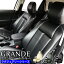 送料無料 車検対応 極厚 シートカバー 1台分 ライフ JC1 / JC2 ラグジュアリー シリーズ ホンダ HONDA ..