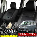 シートカバー アトレーワゴン S220G / S230G / S320G / S321G / S330G / S331G エクセレント シリーズ ダイハツ DAIHATSU 軽自動車 車 車用品 カー用品 シートカバー 内装パーツ カーシート 釣り ペット 防水