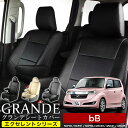 シートカバー 1台分 bB NCP30 / NCP31 / NCP35 / QNC20 / QNC21 / QNC25 エクセレント シリーズ トヨタ TOYOTA 車 車用品 カー用品 内装パーツ カーシート ペット 防水