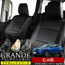 シートカバー 1台分 C-HR ZYX10 / ZYX11 / NGX10 / NGX50 エクセレント シリーズ トヨタ TOYOTA 車 車用品 カー用品 内装パーツ カーシート ペット 防水