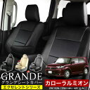送料無料 車検対応 シートカバー 1台分 カローラルミオン ZRE152N / ZRE154N / NZE151N エクセレント シリーズ トヨタ TOYOTA