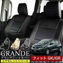 シートカバー 1台分 フィット GK3 / GK4 / GK5 / GK6 / GR1 / GR2 / GR5 / GR7 / GS4 / GS5 / GS6 / GS7 エクセレント シリーズ ホンダ HONDA 車 車用品 カー用品 内装パーツ カーシート ペット 防水