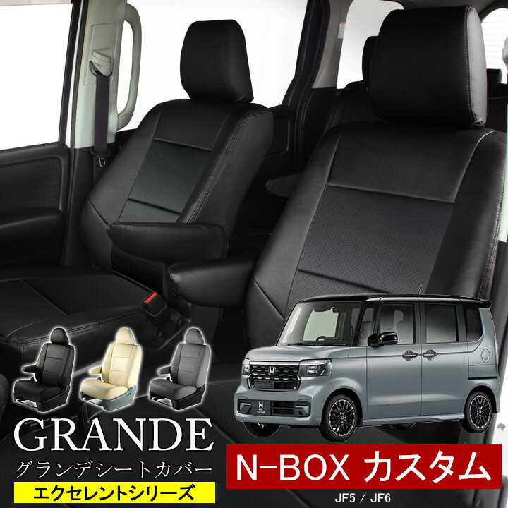 楽天市場】nbox jf5（シートカバー｜アクセサリー）：車用品<車用品