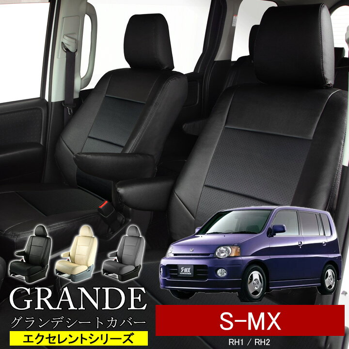 楽天市場】シートカバー S－MXの通販