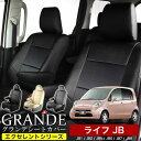 シートカバー 1台分 ライフ JB1 / JB2 / JB5 / JB6 / JB7 / JB8 ライフダンク JB3 / JB4 エクセレント シリーズ ホンダ HONDA 軽自動車 車 車用品 カー用品 内装パーツ カーシート ペット 防水