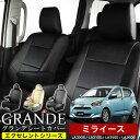 送料無料 車検対応 シートカバー 1台分 ミライース LA300S / LA310S / LA350S / LA360S エクセレント シリーズ ダイハツ DA...