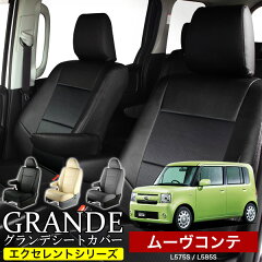 https://thumbnail.image.rakuten.co.jp/@0_mall/zerocool/cabinet/seat/syasyu/move-conte.jpg