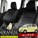 シートカバー 1台分 ムーヴラテ ムーブラテ move L550S / L560S エクセレント シリーズ ダイハツ DAIHATSU 軽自動車 車 車用品 カー用品 内装パーツ カーシート ペット 防水