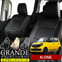 シートカバー 1台分 N-ONE エヌワン JG1 / JG2 / JG3 / JG4 エクセレント シリーズ ホンダ HONDA 軽自動車 車 車用品 カー用品 内装パーツ カーシート ペット 防水