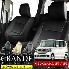 https://thumbnail.image.rakuten.co.jp/@0_mall/zerocool/cabinet/seat/syasyu/nbox-c.jpg