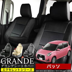 https://thumbnail.image.rakuten.co.jp/@0_mall/zerocool/cabinet/seat/syasyu/passo.jpg