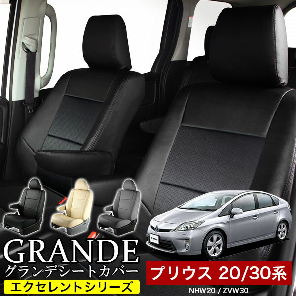 楽天市場】プリウス 30 シートカバーの通販 楽天市場】プリウス 30 シートカバーの通販