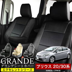 https://thumbnail.image.rakuten.co.jp/@0_mall/zerocool/cabinet/seat/syasyu/prius.jpg