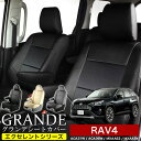 送料無料 車検対応 シートカバー 1台分 RAV4 ラブフォー ACA31W / ACA36W / MXAA52 / MXAA54 エクセレント シリーズ トヨ...
