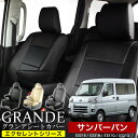 送料無料 車検対応 シートカバー 1台分 サンバーバン 300系 S321B / S331B / S321Q / S331Q エクセレント シリーズ スバル S...