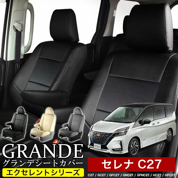 新発売 Bellezza ベレッツァ シートカバー ヴィンテージスタイル