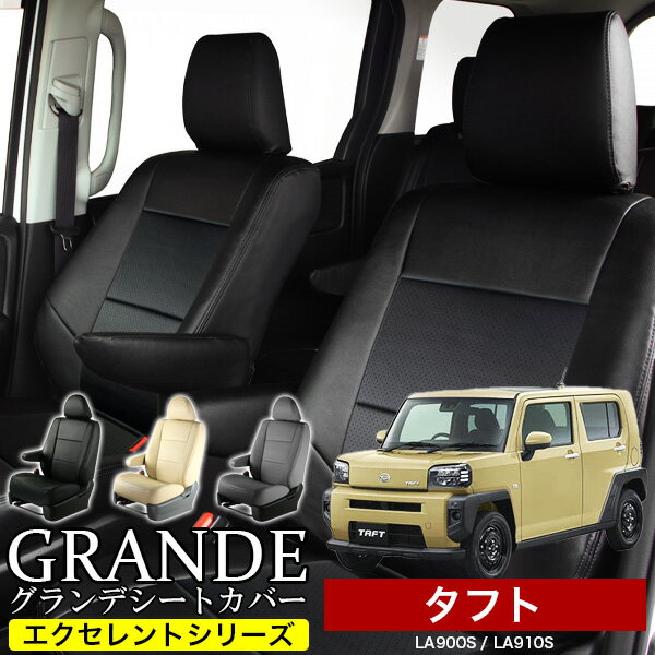 楽天市場】ダイハツ タフト シートカバー（車用品｜車用品・バイク用品  