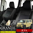 シートカバー 1台分 タフト LA900S / LA910S エクセレント シリーズ ダイハツ DAIHATSU 軽自動車 車 車用品 カー用品 内装パーツ カーシート ペット 防水