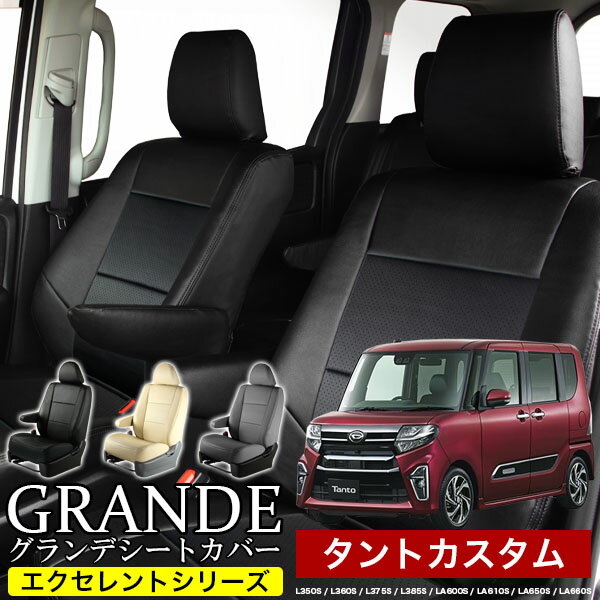楽天市場】タント シート カバー 純正(車用品|車用品・バイク 楽天市場】タント シート カバー 純正(車用品|車用品・バイク