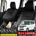 シートカバー 1台分 タント LA600S / LA610S / LA650S / LA660S エクセレント シリーズ ダイハツ DAIHATSU 軽自動車 車 車用品 カー用品 内装パーツ カーシート ペット 防水