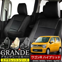 https://thumbnail.image.rakuten.co.jp/@0_mall/zerocool/cabinet/seat/syasyu/wagon-r-mh35.jpg