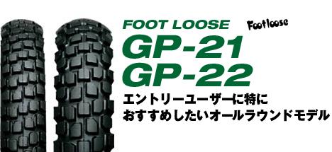 タイヤIRC（井上） FOOT LOOSE GP-21 2.75-21インチ 45P WT フロント