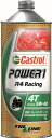 POWER1/パワー1 レーシング 4T 5W-40 1リットル（1L）（4985330113926）エンジンオイル Castrol（カストロール） その1