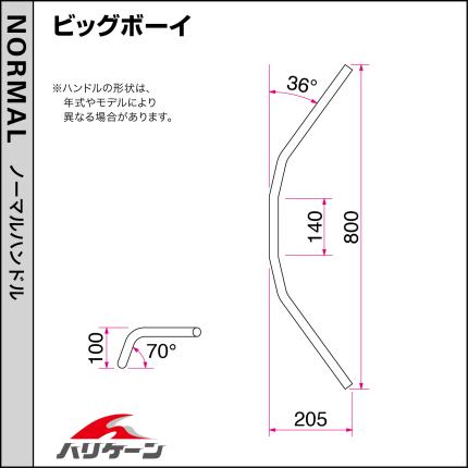 グラストラッカー/ビッグボーイ（〜08年） フラット1型ブラック ハンドル HURRICANE（ハリケーン）