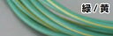 純正色タイプハーネス AV 0.85 緑/黄 2m KITACO（キタコ）