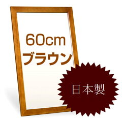 https://thumbnail.image.rakuten.co.jp/@0_mall/zeroen/cabinet/kagami/mi0273-sm003br.jpg