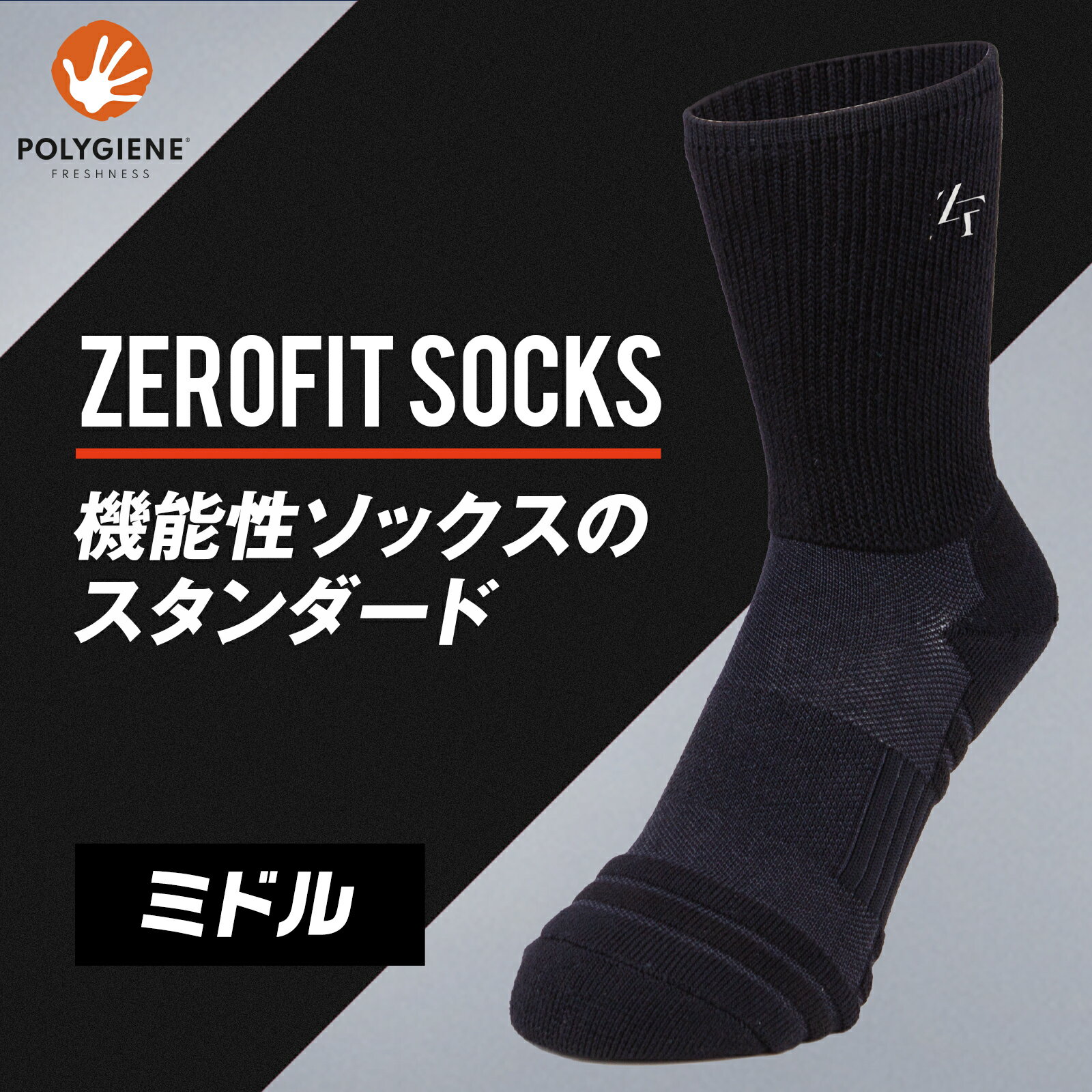 ＼LINE友達で500円OFFクーポン／【公式】ZEROFIT ゼロフィットソックス ミドル 2023［スポーツソックス 機能性ソックス 男女兼用 メンズ レディース ゴルフ 靴下 くつ下 ブラック グレー ホワイト ゼロフィット イオンスポーツ］ 送料無料 365日発送