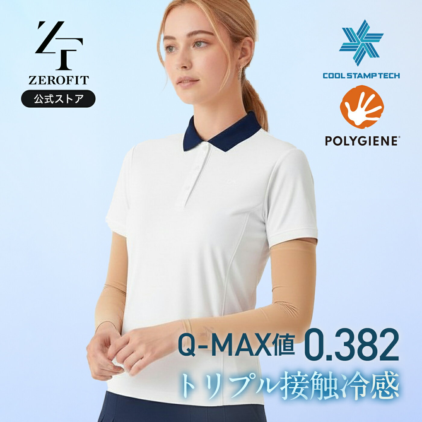 楽天市場】UVカット（カラーベージュ）（スポーツ用インナー｜スポーツ